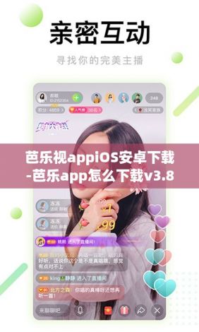 芭乐视appiOS安卓下载-芭乐app怎么下载v3.8.5最新版本